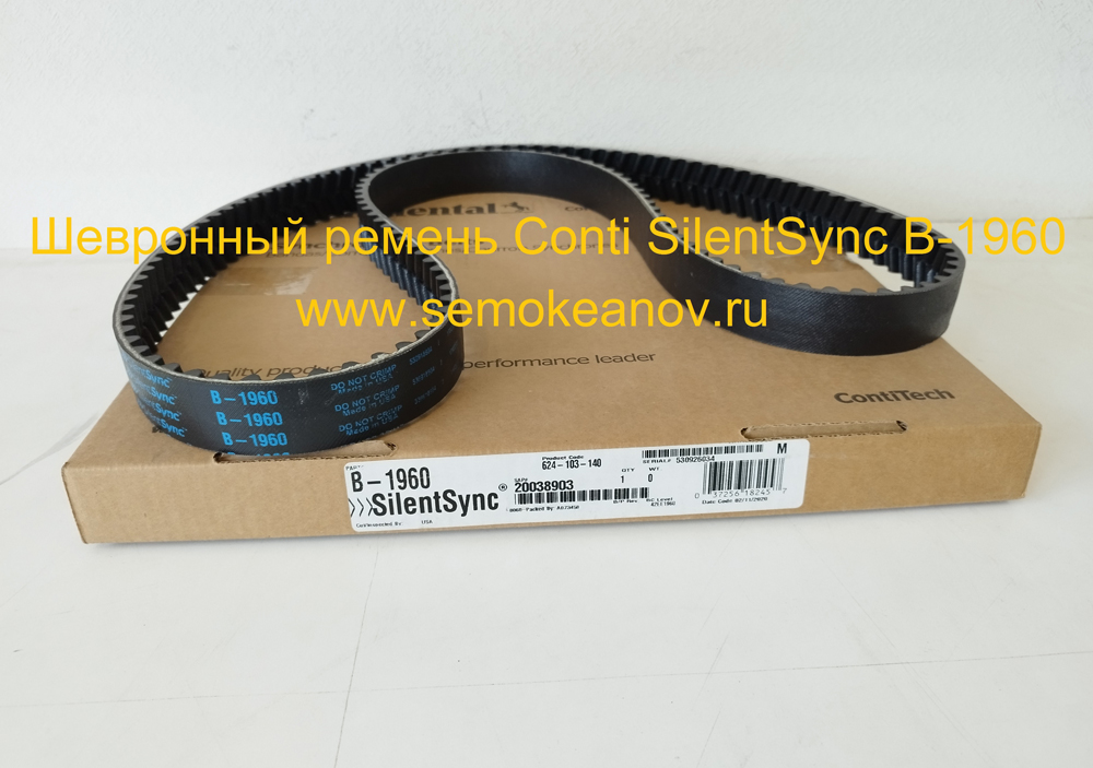 Timing belt Conti SilentSync B-1960